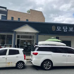 모담보리밥 리뷰 사진