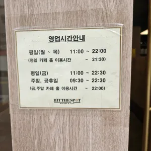 힛더스팟 베이커리 에이트 리뷰 사진