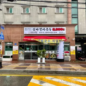 국수기행 리뷰 사진