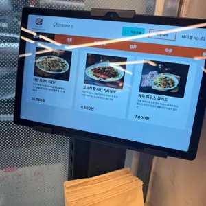 아재식당 리뷰 사진