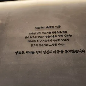 양도둑 리뷰 사진