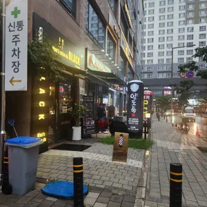 양도둑 리뷰 사진