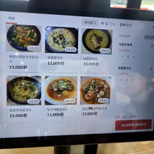 해안로 칼국수 리뷰 사진