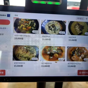 해안로 칼국수 리뷰 사진