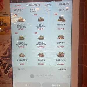 버거킹 리뷰 사진