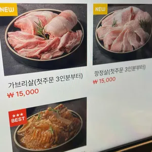 꽃숯갈비 리뷰 사진