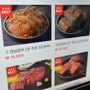 꽃숯갈비 리뷰 사진