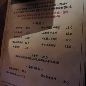 달콤한 막걸리 리뷰 사진