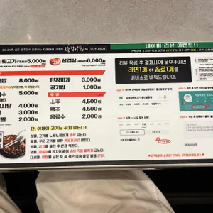 오늘김해뒷고기 리뷰 사진