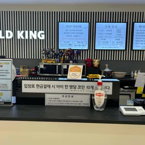 월드킹 리뷰 사진