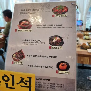 달빛에구운고등어 리뷰 사진