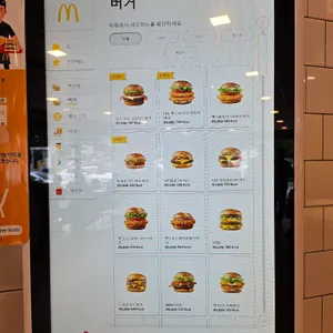 맥도날드 리뷰 사진