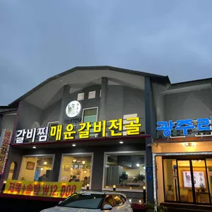 광주리 리뷰 사진
