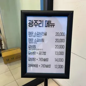 광주리 리뷰 사진