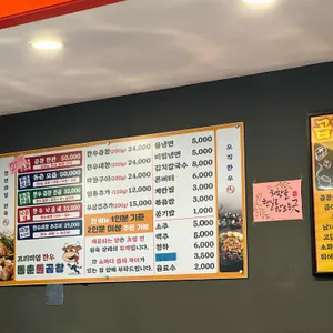 동춘돌곱창 리뷰 사진