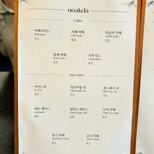 노옥다 리뷰 사진