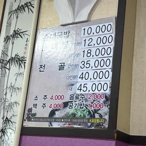 천곡매운순대국 리뷰 사진