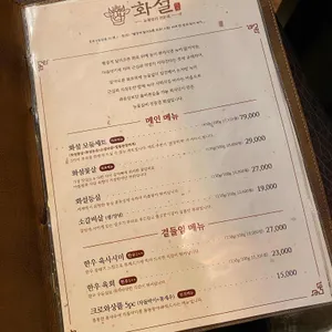 화설 리뷰 사진