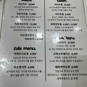 모모니쿠 리뷰 사진