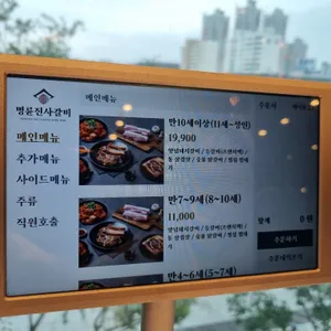 명륜진사갈비 리뷰 사진