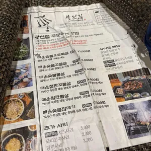광선집 돼지특수부위전문 리뷰 사진