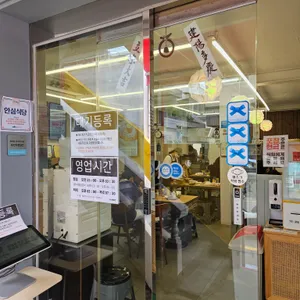 부산약콩밀면 리뷰 사진