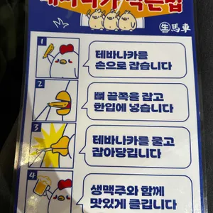 생마차 리뷰 사진