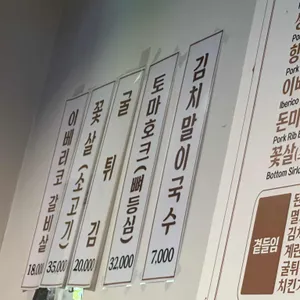 동락돼지 리뷰 사진