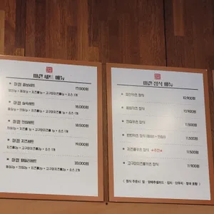 돈카츠마켙 리뷰 사진