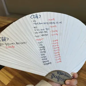 오자매오복전 리뷰 사진