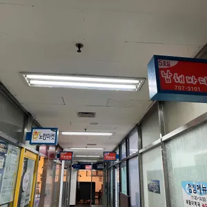 남해바다 리뷰 사진
