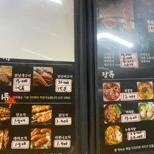청풍양꼬치 리뷰 사진