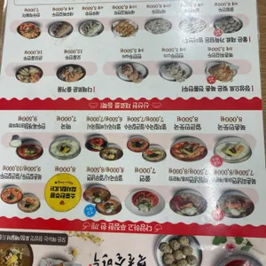 북촌손만두 리뷰 사진