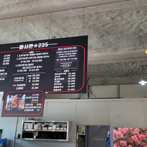 마시란로235조개구이 리뷰 사진