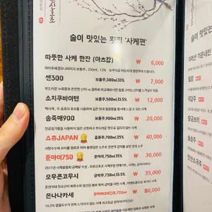 푸른산호초 리뷰 사진