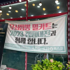 무쇠짬뽕 리뷰 사진