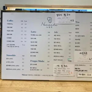 카페 노낭뜨 리뷰 사진