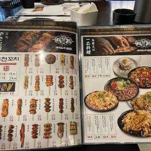 야키토리잔잔 리뷰 사진