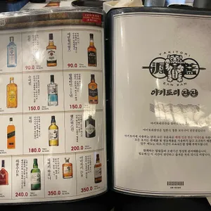 야키토리잔잔 리뷰 사진