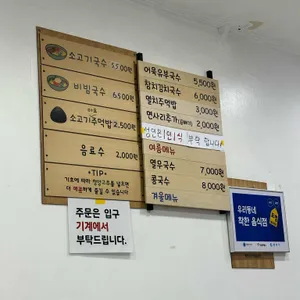 명동국수 리뷰 사진