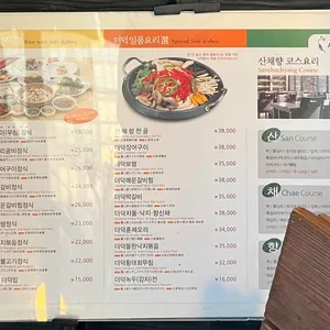 산채향 리뷰 사진