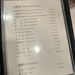 산채향 리뷰 사진