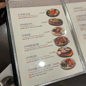산채향 리뷰 사진