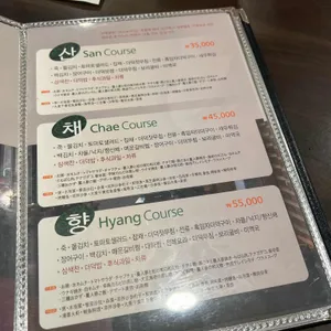 산채향 리뷰 사진