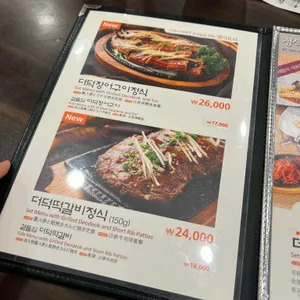 산채향 리뷰 사진