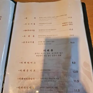 칸지돈부리 리뷰 사진