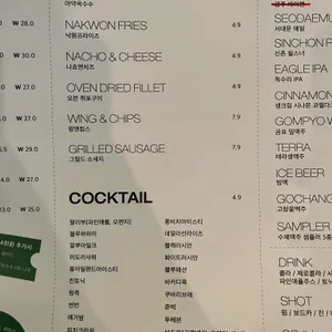낙원스낵 리뷰 사진