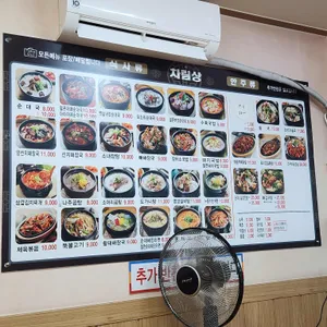 굿맘할매순대국&양선지해장국 리뷰 사진