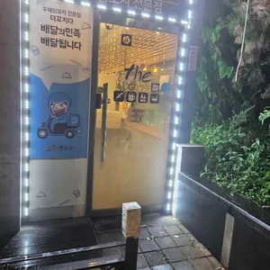 더꼬치다 리뷰 사진