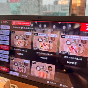 스시도쿠 리뷰 사진